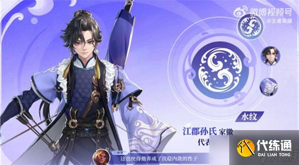 王者荣耀孙权玩法技能介绍