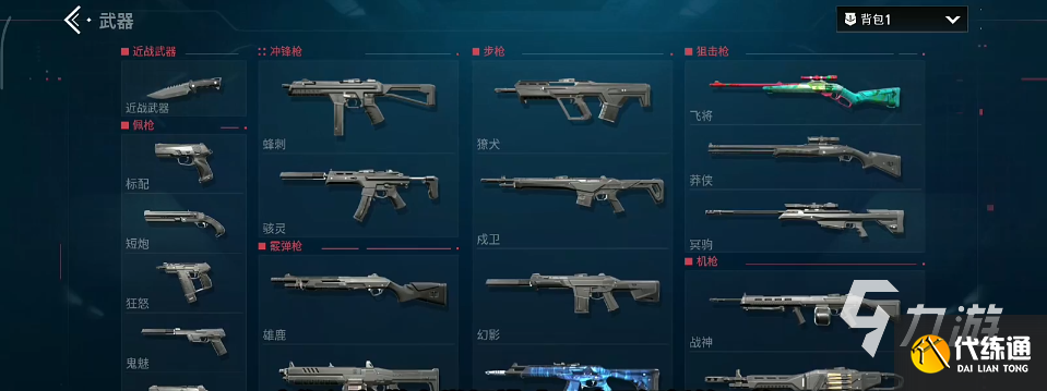 無畏契約源能行動飛將怎么樣 無畏契約源能行動飛將武器介紹