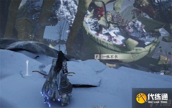 燕云十六聲節度使府前塵舊物在哪里 節度使府前塵舊物收集攻略