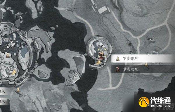 燕云十六聲節度使府前塵舊物在哪里 節度使府前塵舊物收集攻略