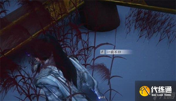 燕云十六聲節度使府前塵舊物在哪里 節度使府前塵舊物收集攻略