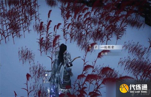 燕云十六聲節度使府前塵舊物在哪里 節度使府前塵舊物收集攻略