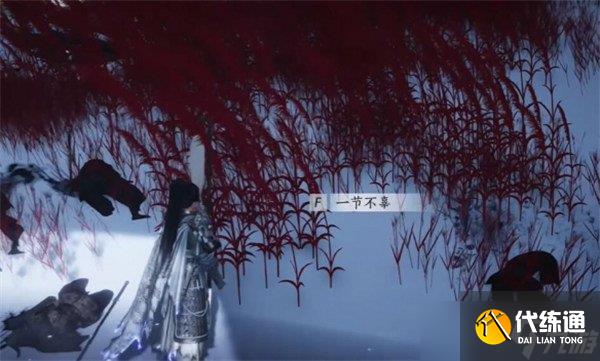 燕云十六聲節度使府前塵舊物在哪里 節度使府前塵舊物收集攻略