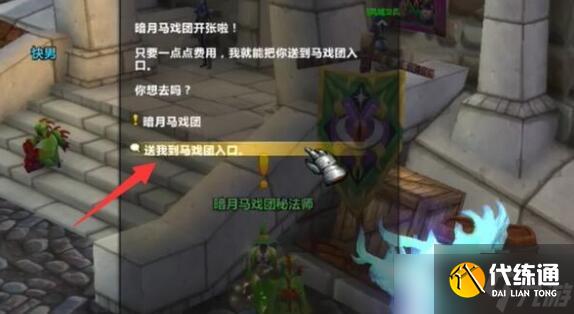 《魔獸世界》暗月刃喉魚價格介紹