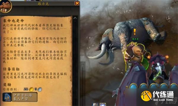 魔獸世界海象人小艇怎么獲取