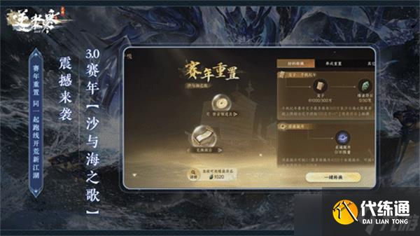 《逆水寒手游》3.0赛年启航：沧澜流派撼世登场 航海玩法颠覆开放世界