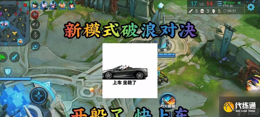 王者荣耀2024破浪对决战船效果选择指南(全面解析战船效果)