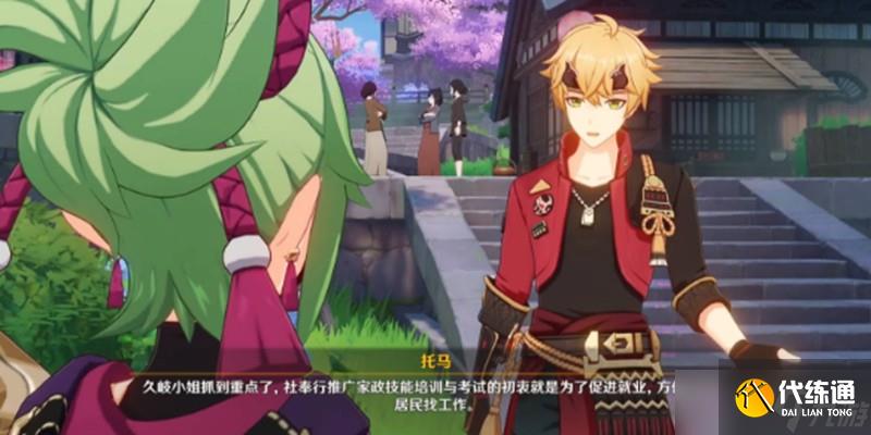 原神游逸旅聞鎏溢之章托馬在哪里 托馬具體位置攻略