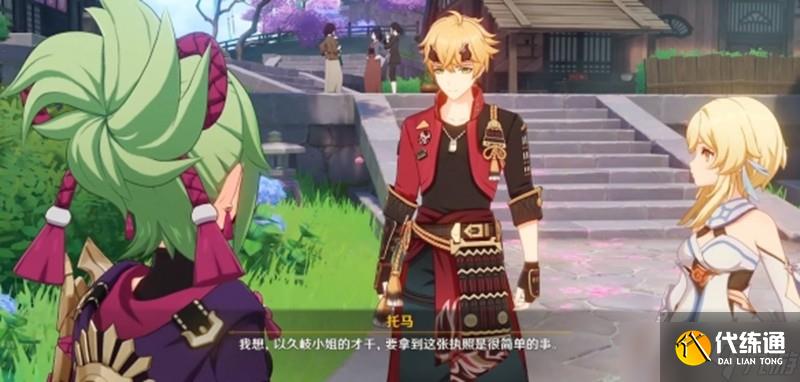 原神游逸旅聞鎏溢之章托馬在哪里 托馬具體位置攻略