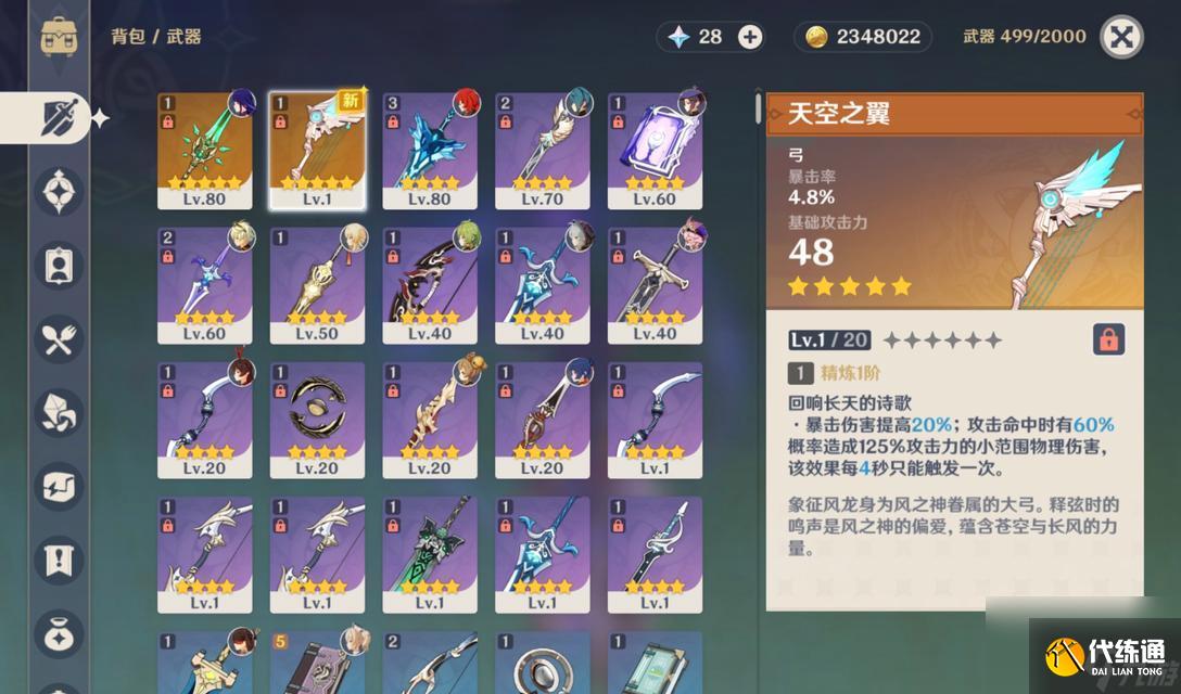 原神手游雷劈成就攻略（探索雷電之力的秘密與技巧）