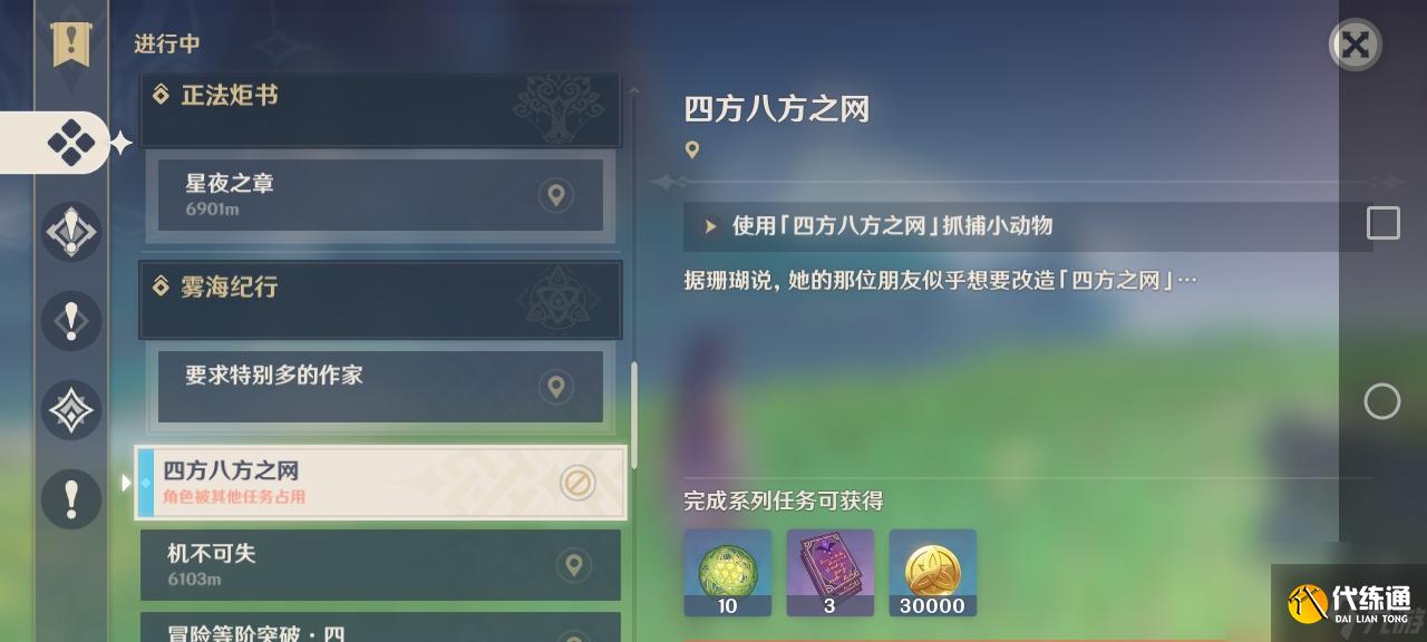 原神手游雷劈成就攻略（探索雷電之力的秘密與技巧）