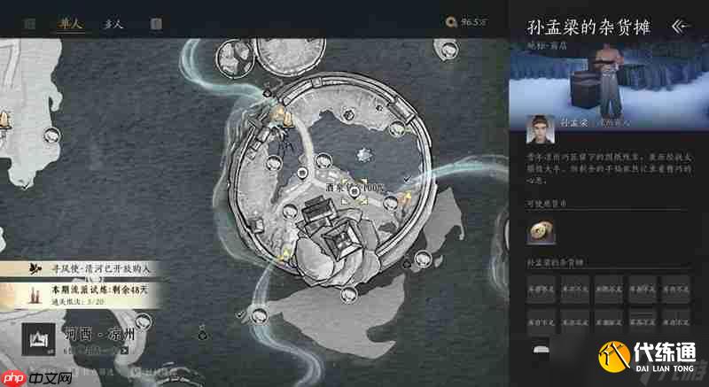 燕云十六聲91版本河西 烹飪制藥獲取寶錢新配方