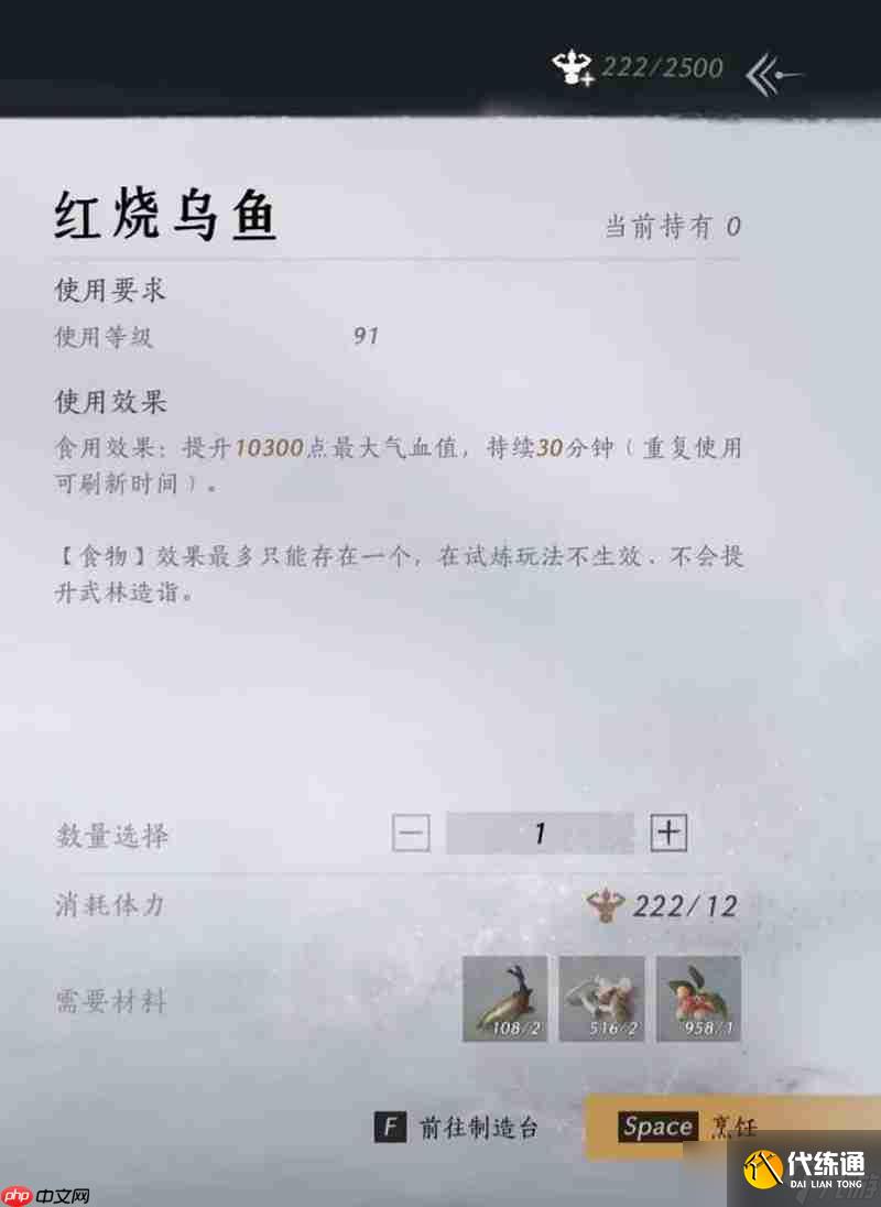 燕云十六聲91版本河西 烹飪制藥獲取寶錢新配方