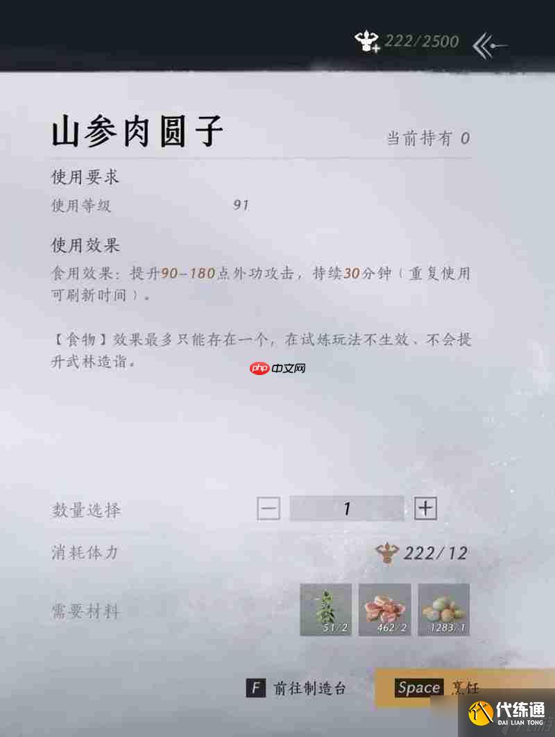 燕云十六聲91版本河西 烹飪制藥獲取寶錢新配方