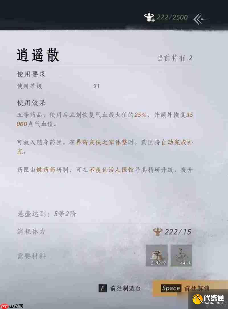 燕云十六聲91版本河西 烹飪制藥獲取寶錢新配方