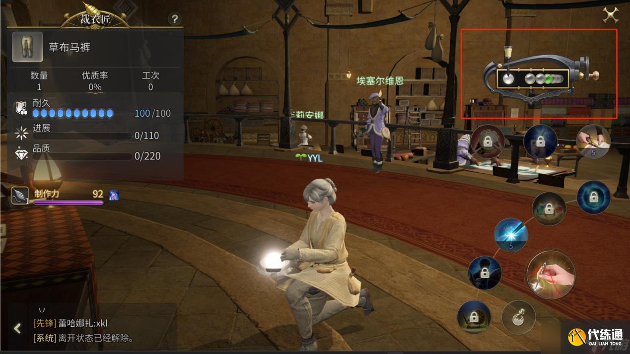 最終幻想14手游裁衣匠怎么練級