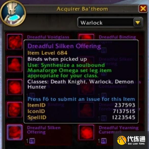 魔獸世界11.2版本珍玩商人在哪