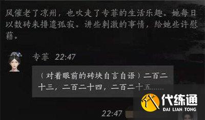 燕云十六聲專菲怎么結(jié)交