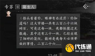 燕云十六聲專菲怎么結(jié)交
