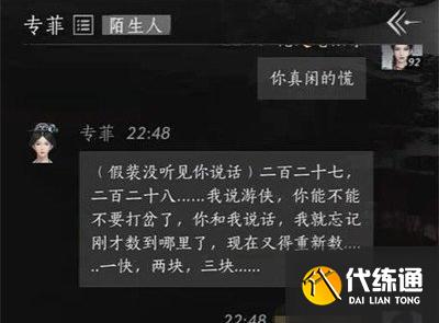 燕云十六聲專菲怎么結(jié)交
