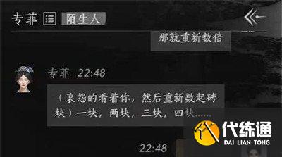 燕云十六聲專菲怎么結(jié)交