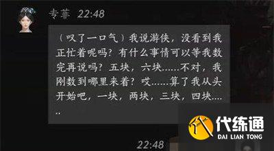 燕云十六聲專菲怎么結(jié)交