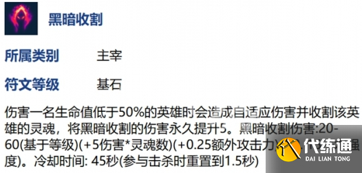 英雄聯(lián)盟手游燼符文搭配推薦3