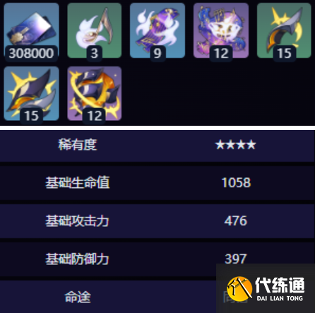 崩坏星穹铁道追逐风的时候属性效果介绍