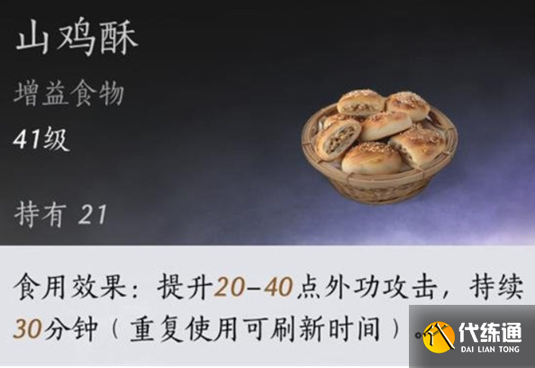 燕云十六聲銷金窟物品出售指南1