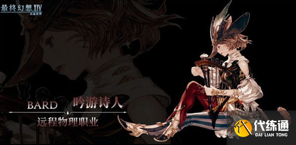 最終幻想14水晶世界強力職業選擇推薦1