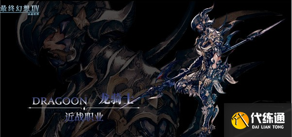 最終幻想14水晶世界強力職業選擇推薦2