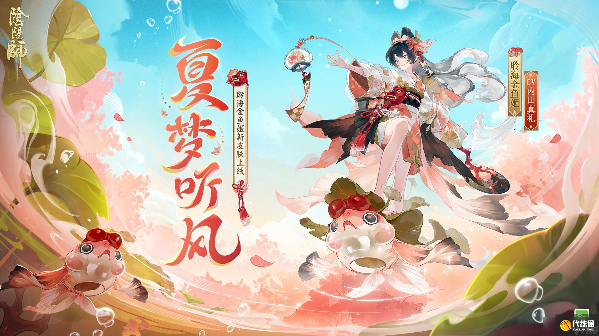 陰陽師決勝巔峰斗技賽第3賽季怎么玩 陰陽師決勝巔峰斗技賽第3賽季賽程一覽