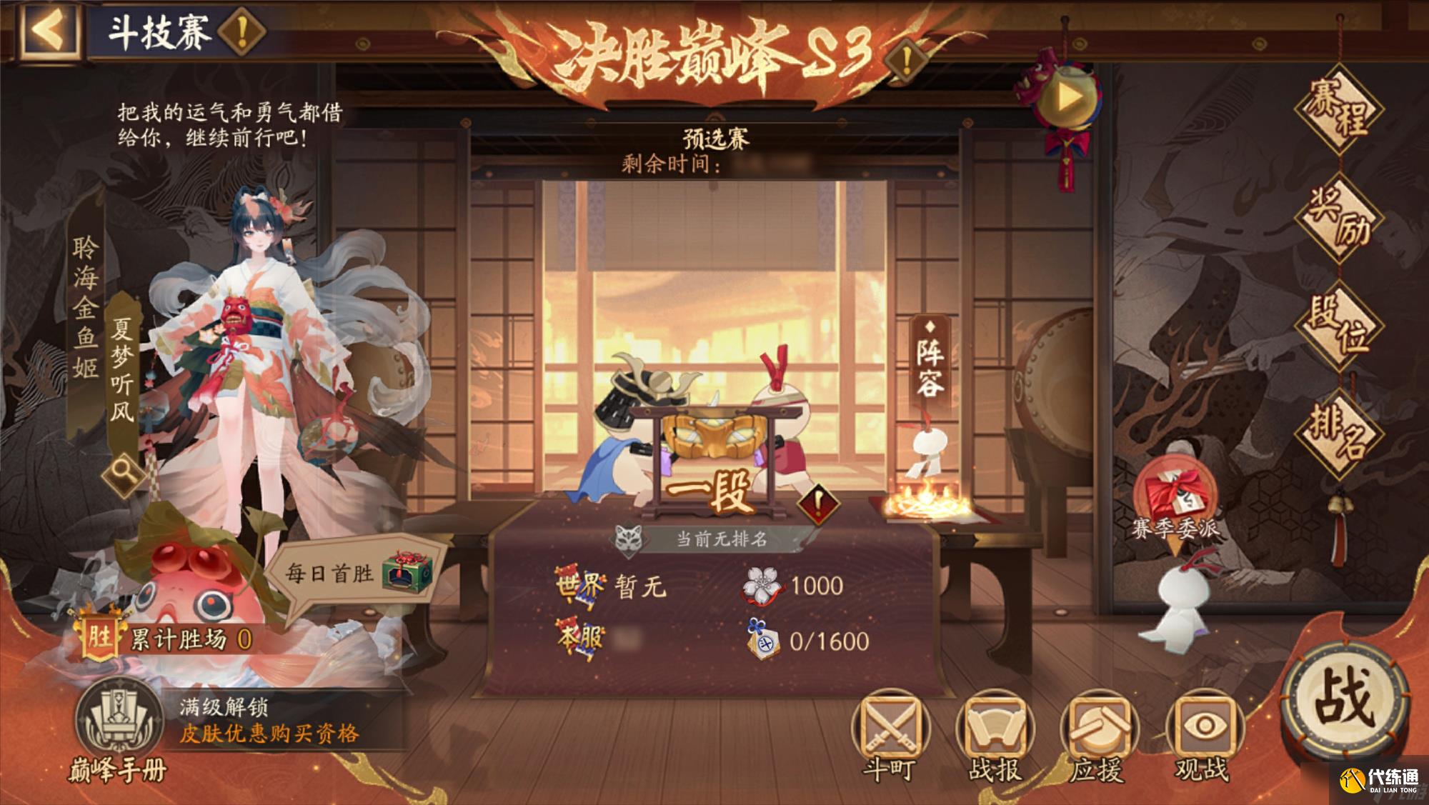 陰陽師決勝巔峰斗技賽第3賽季怎么玩 陰陽師決勝巔峰斗技賽第3賽季賽程一覽