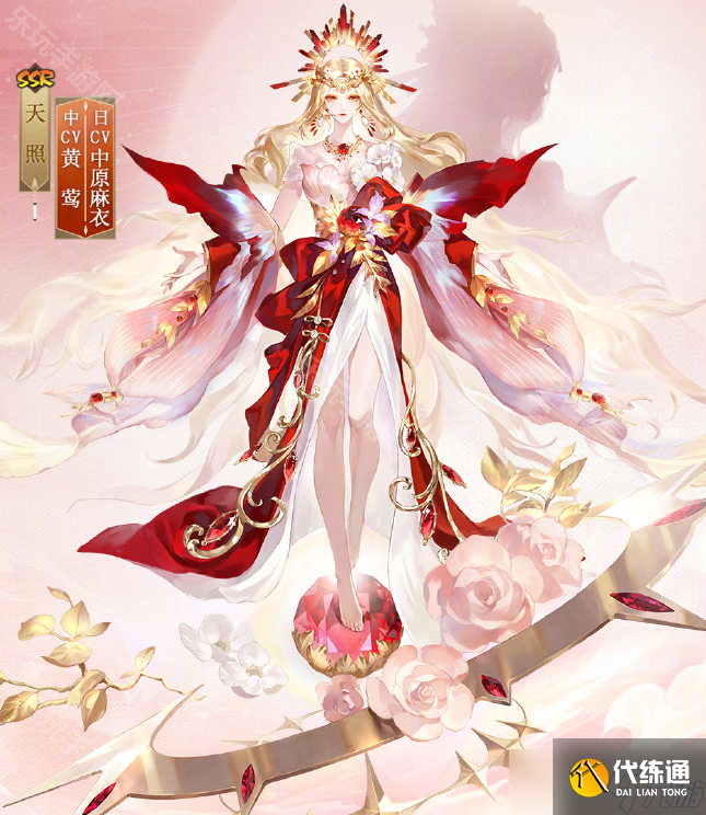 《阴阳师》天照新皮肤绯穹炽冕介绍