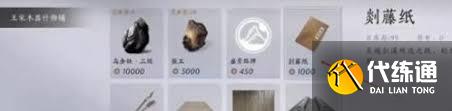 燕云十六聲易容紙購買地點在哪