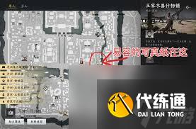 燕云十六聲易容紙購買地點在哪