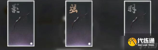 燕云十六聲91級(jí)弓箭和玦打造攻略