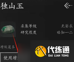 燕云十六聲91級(jí)弓箭和玦打造攻略