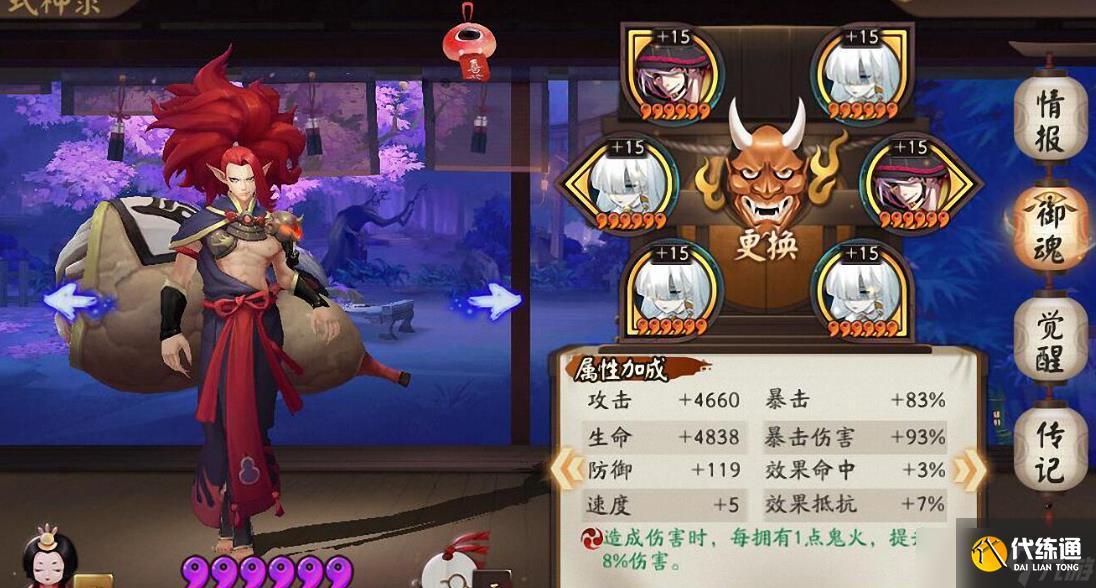 陰陽(yáng)師鬼王酒吞童子值得培養(yǎng)嗎