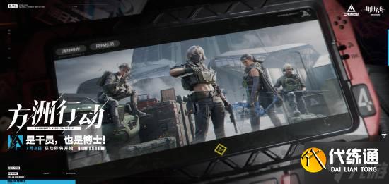 《三角洲行动》官宣登陆PS和Xbox 8月19日免费发售 "黑鹰坠落"DLC免费推出