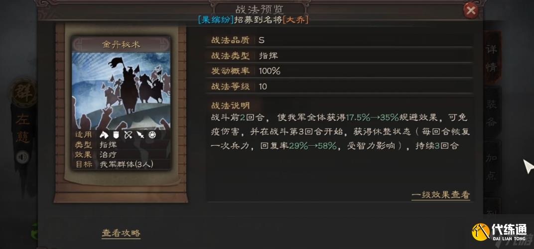 三国志战略版左慈用什么兵