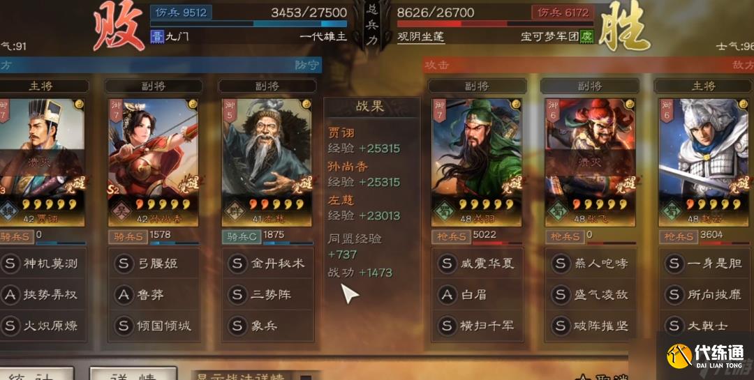 三国志战略版左慈用什么兵