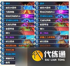 爐石傳說漫游翡翠夢境德魯伊卡組怎么搭配