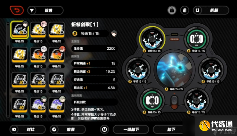 绝区零星见雅音擎和驱动怎么选