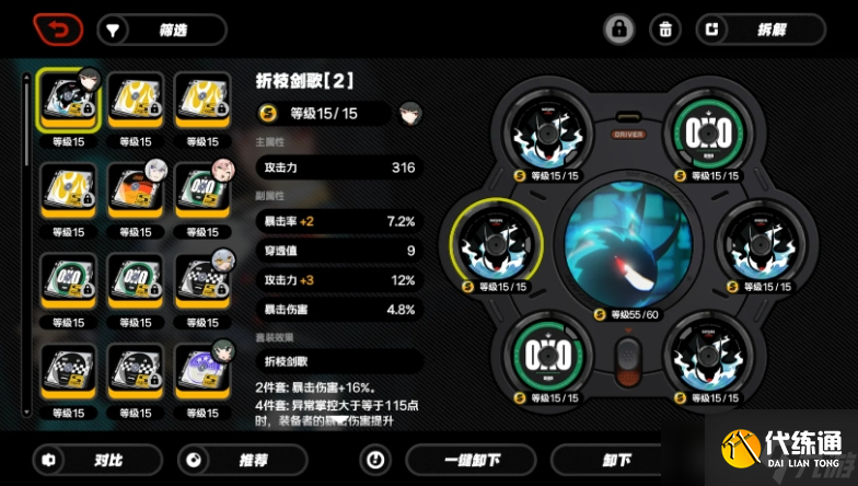 绝区零星见雅音擎和驱动怎么选