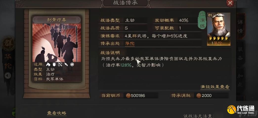 三国志战略版根据什么选主将副将