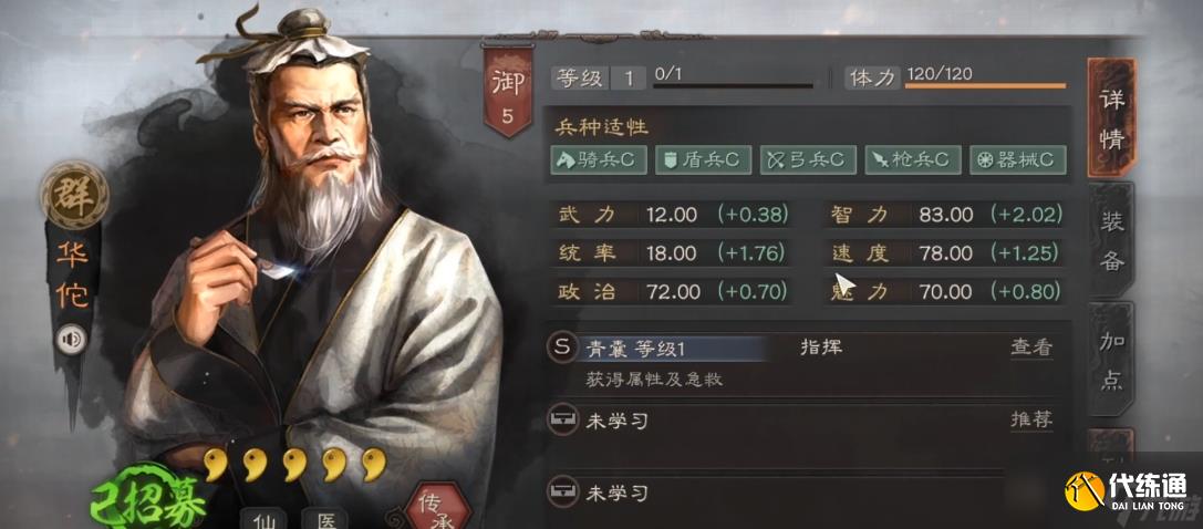 三国志战略版根据什么选主将副将