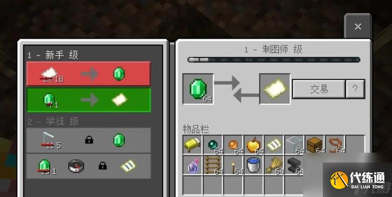 我的世界蜂王交易方法是什么？