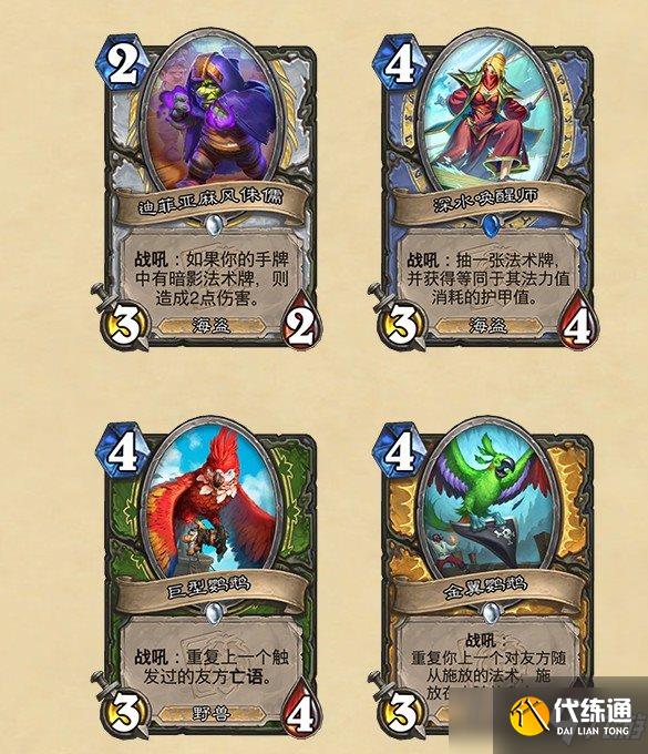 《爐石》“死亡礦井”新卡一覽 流氓無賴，大范回歸