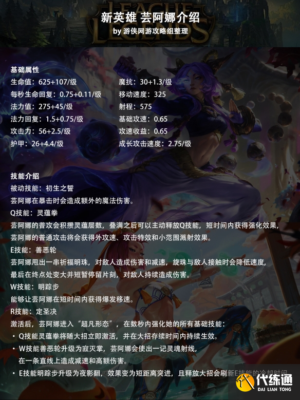 游俠網3